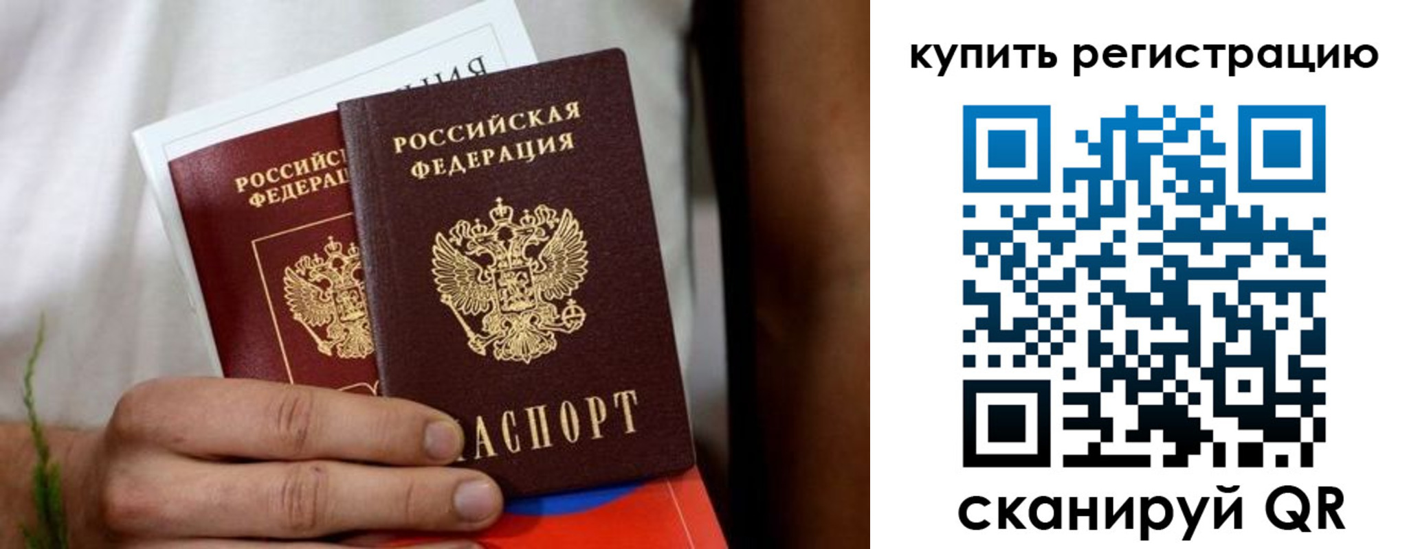 временная регистрация надежно в Электростали