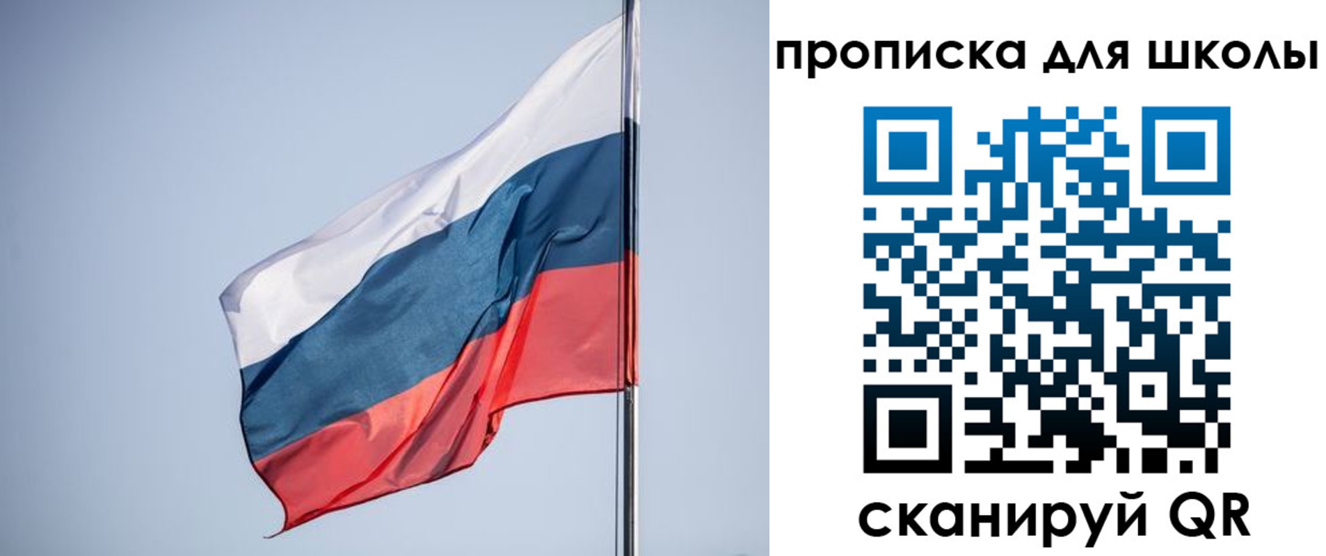 где прописаться в Электростали