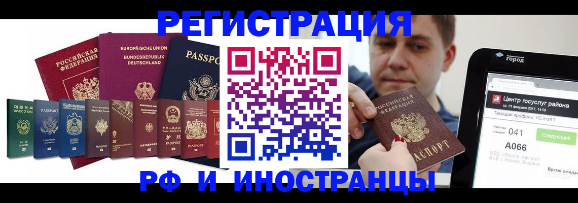 прописка поиск в Электростали